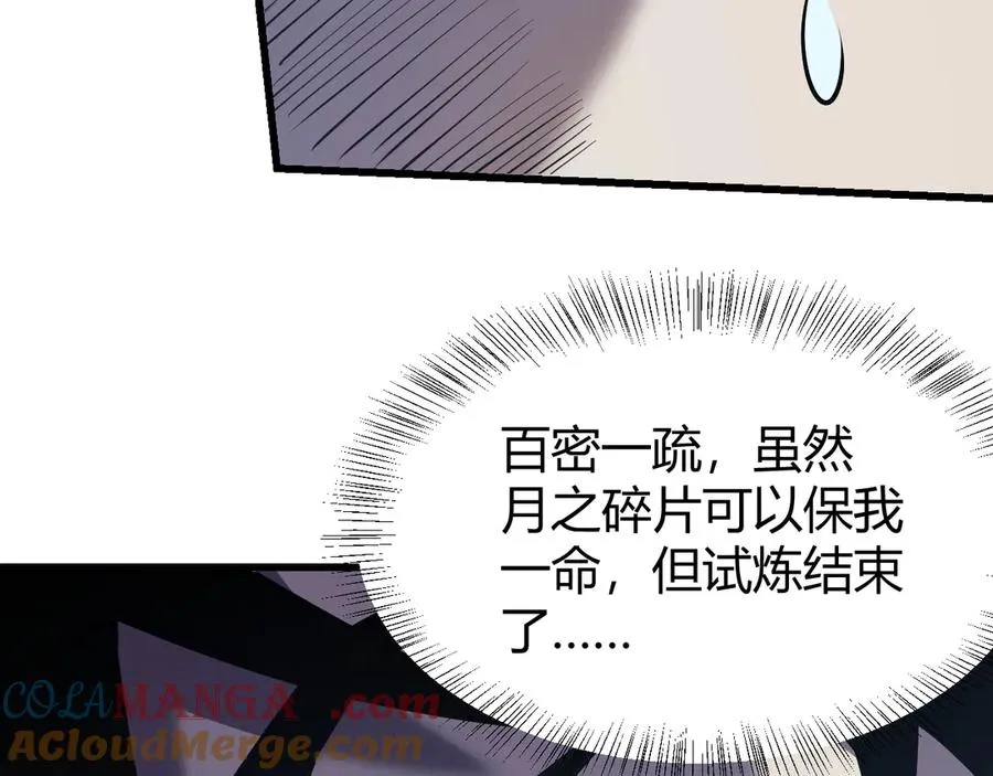 第36话 神装!116