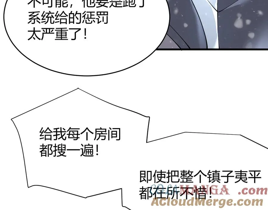 第47话 找错人？！20