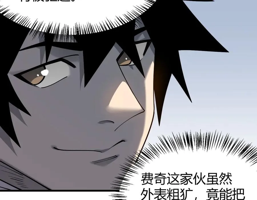 第57话 退位让贤！14