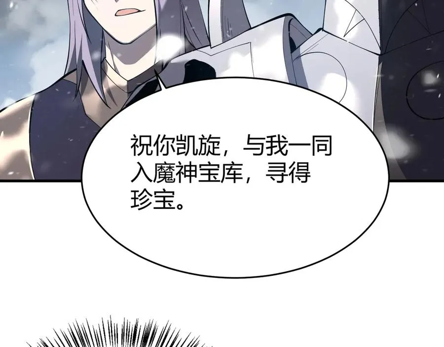 第43话 黑暗大军降临冰雪城！95