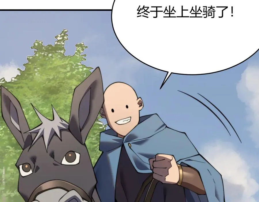 第56话 稀有坐骑！127