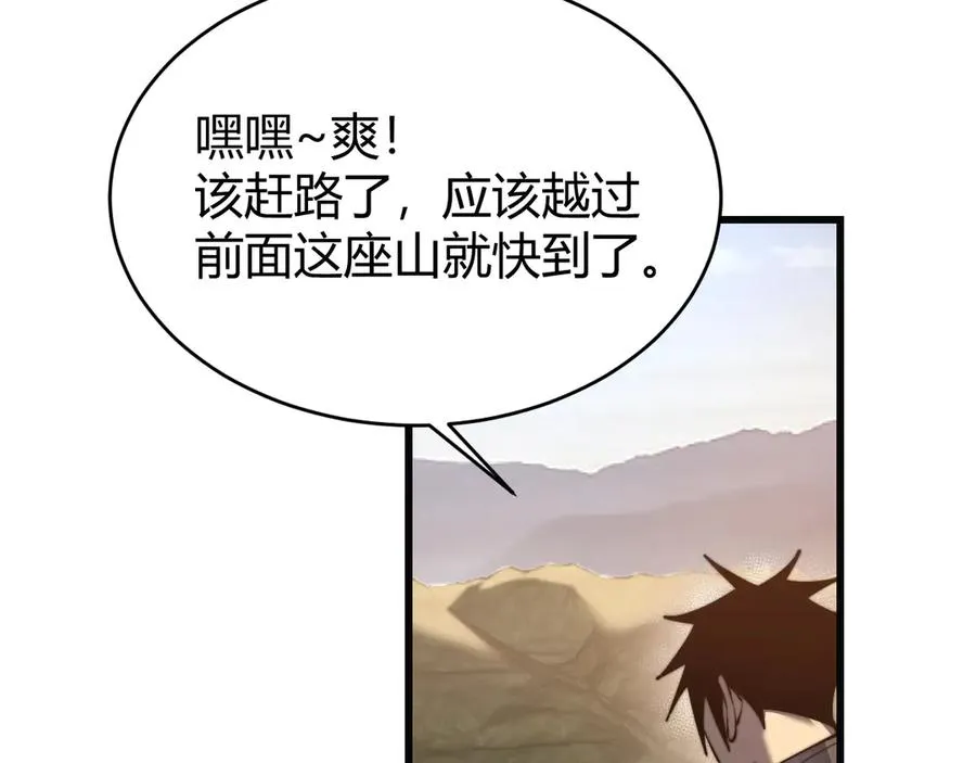 第52话 技能融合！126