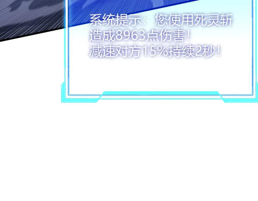 第36话 神装!38