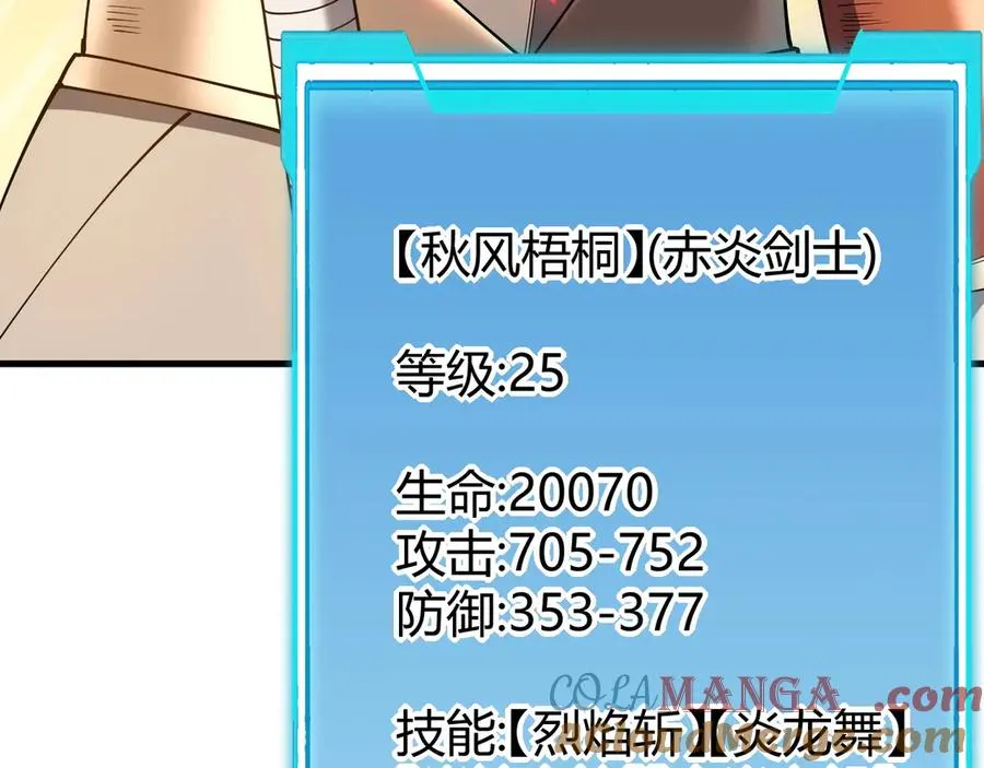 第27话 禁咒秒杀？！8