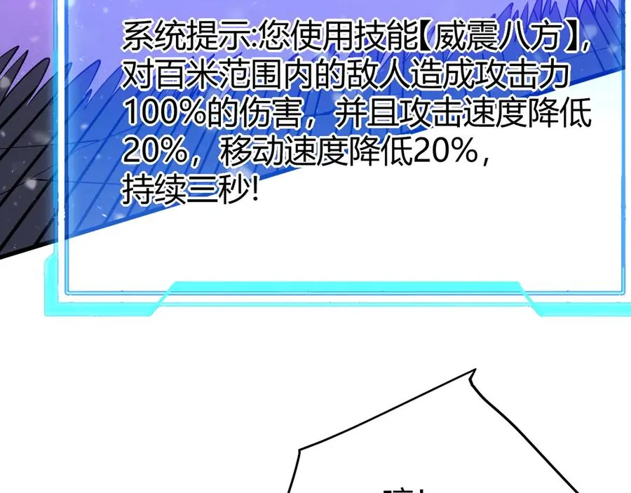 第45话 冰雪镇之子82