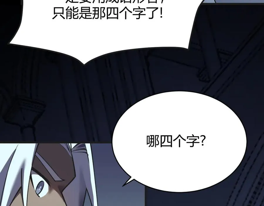 第37话 奖励“噬血剑”19