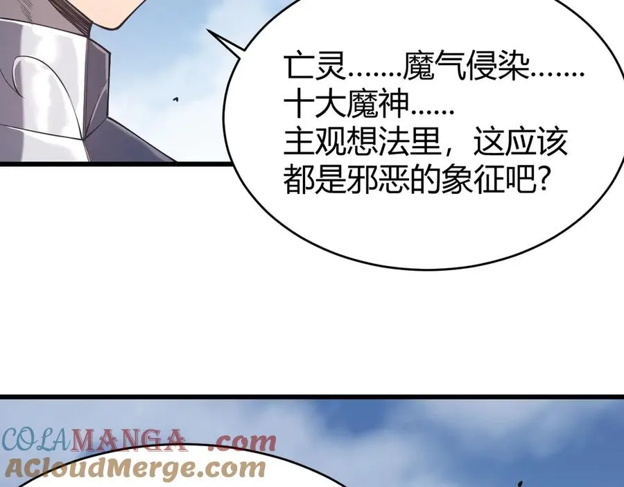 第43话 黑暗大军降临冰雪城！44