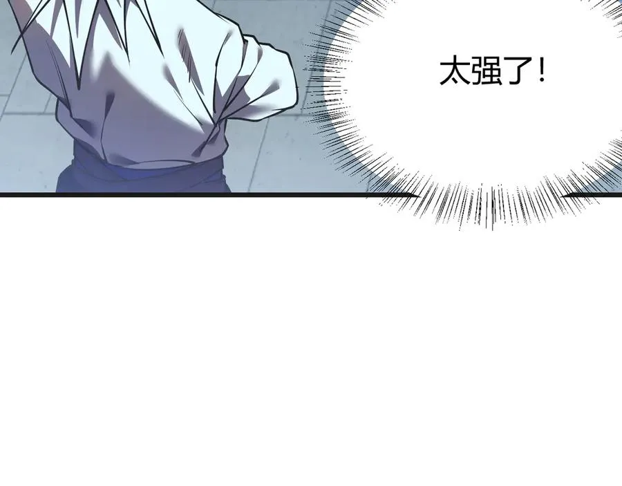 第37话 奖励“噬血剑”13