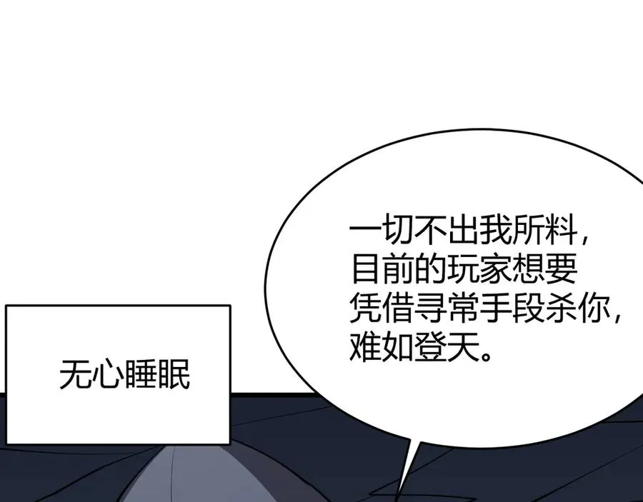 第27话 禁咒秒杀？！121