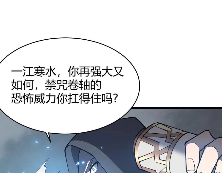 第27话 禁咒秒杀？！134