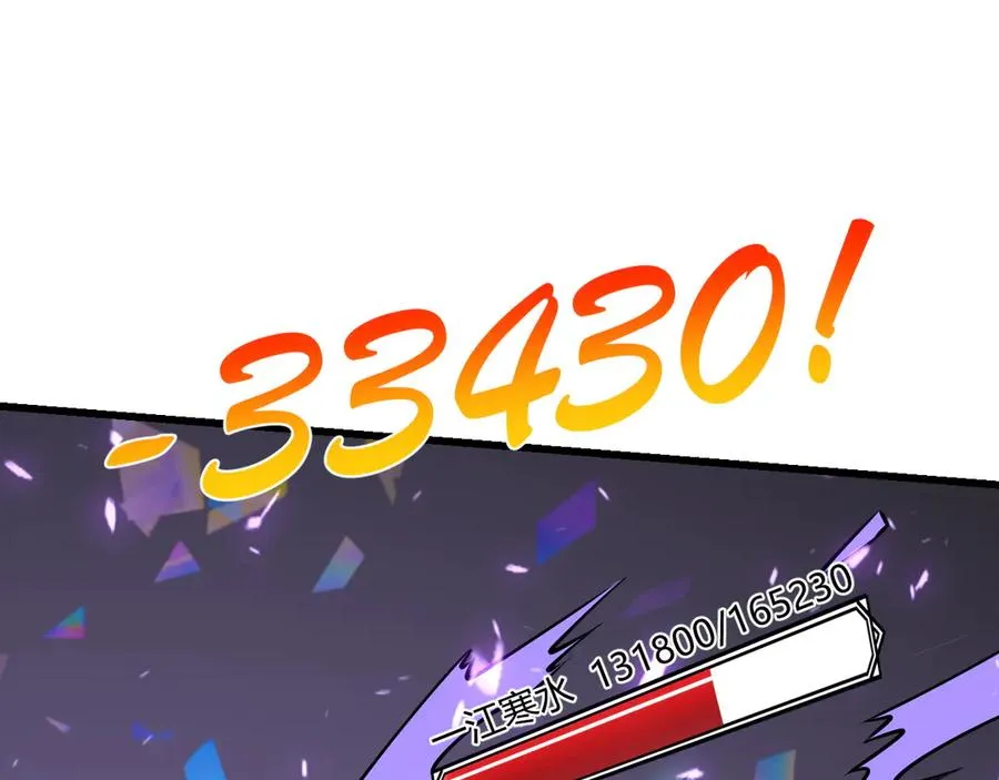 第35话 奖励是神装盔甲147