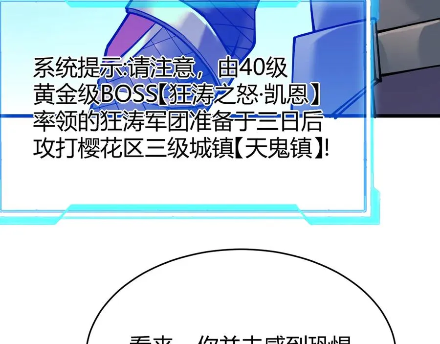 第42话 一切战术都是浮云26