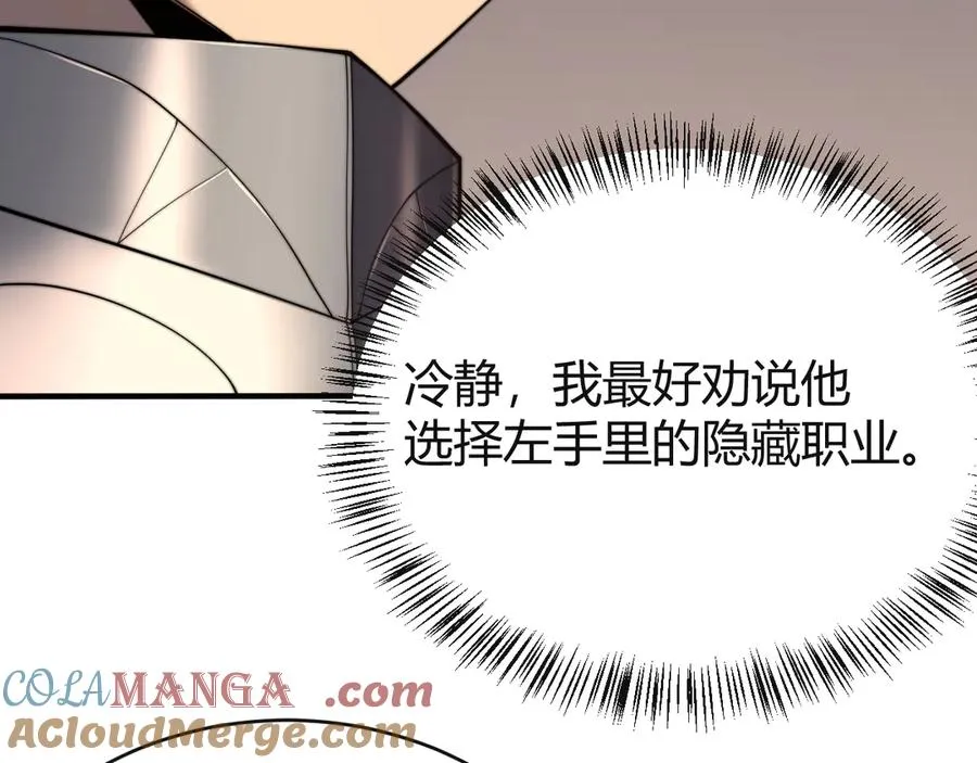 第52话 技能融合！8