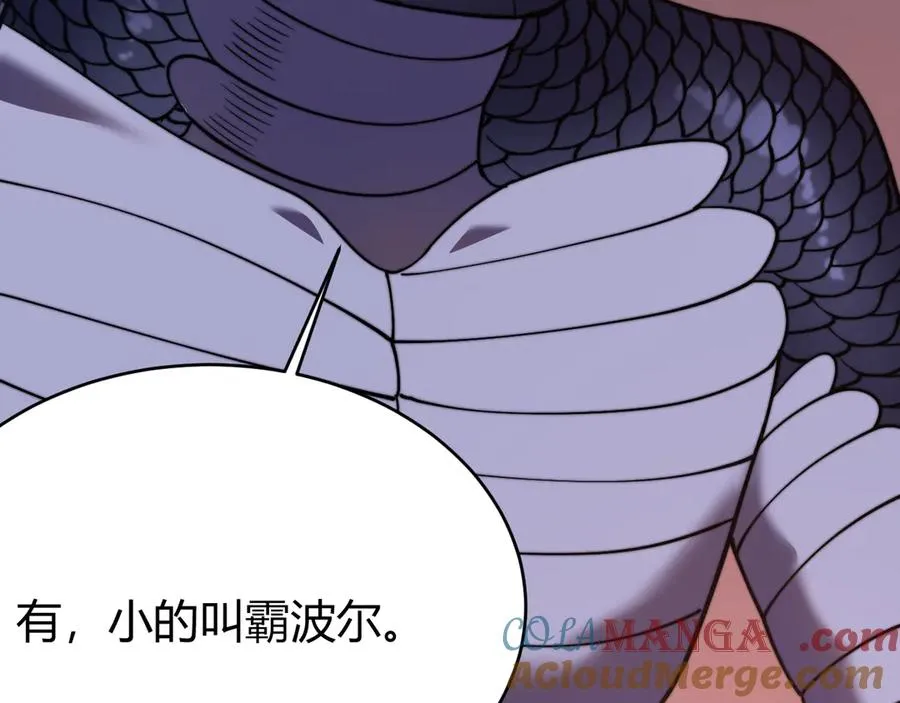 第56话 稀有坐骑！40