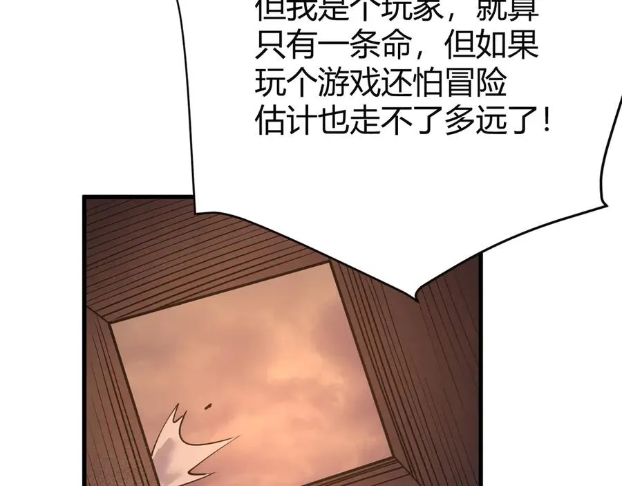 第34话 发现新地图镇神塔！75