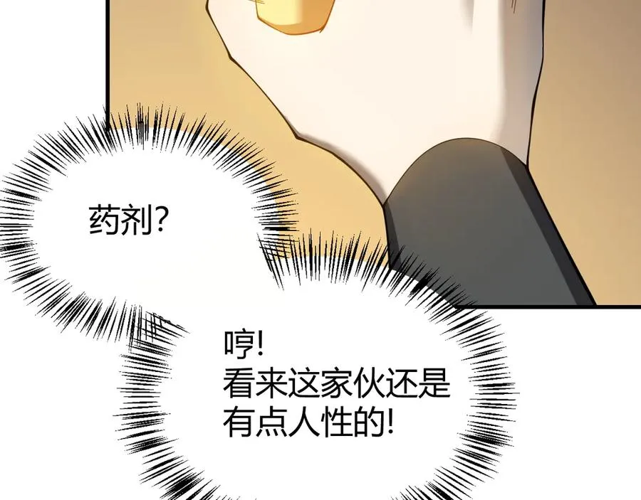 第59话 毛驴岂是池中物11