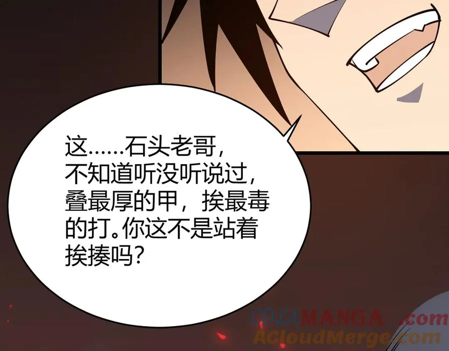 第32话 实力提升！128
