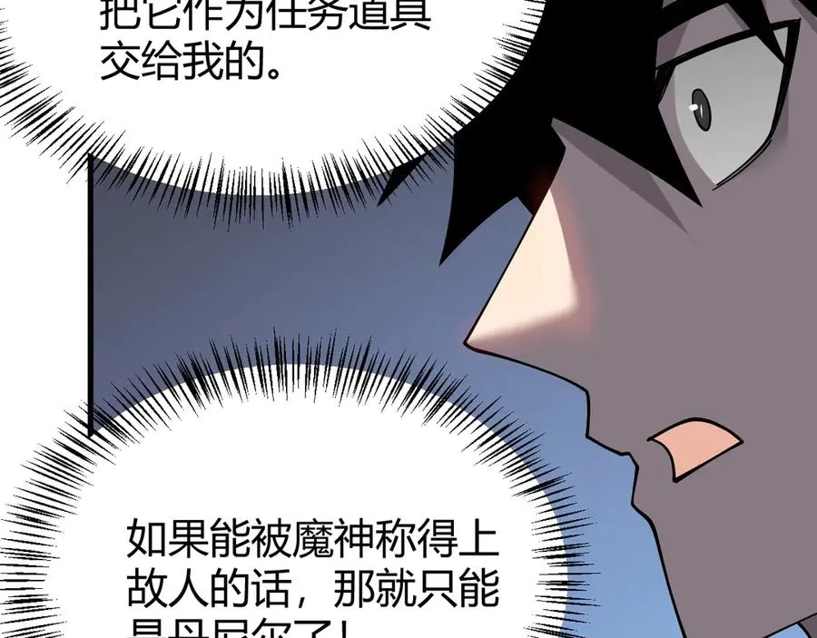 第49话 魔神降临！123
