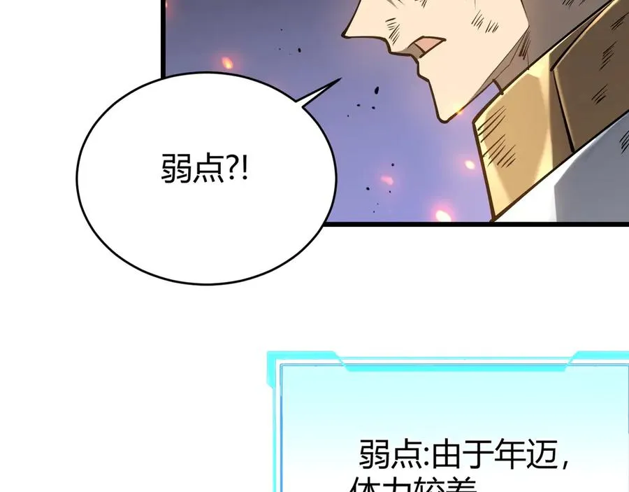 第30话 火焰法师对阵亡灵法师！73