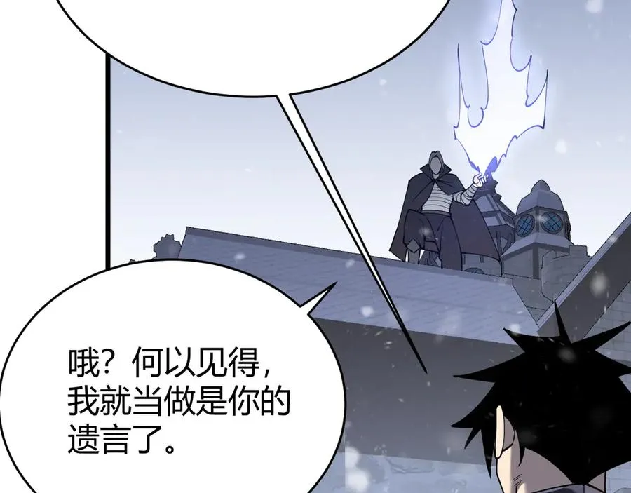 第47话 找错人？！113