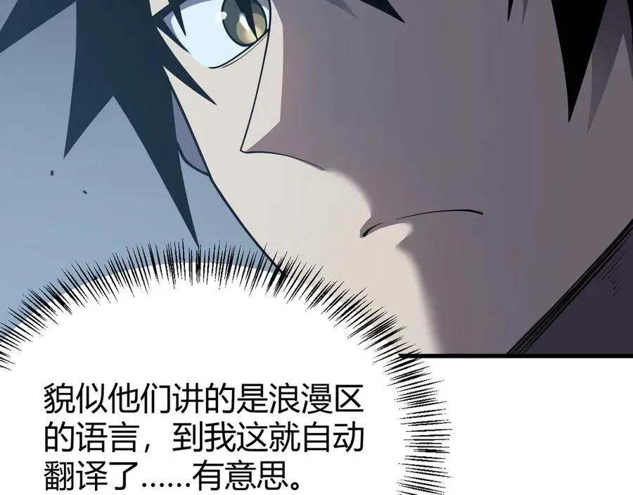 第44话 冰雪镇攻城战开始！14