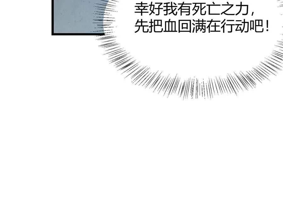 第34话 发现新地图镇神塔！94