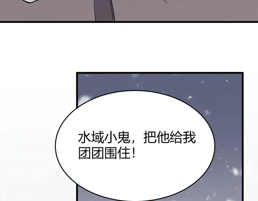 第45话 冰雪镇之子103