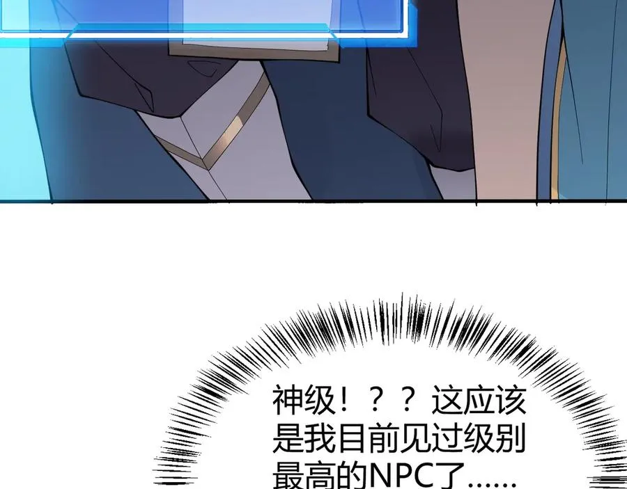 第59话 毛驴岂是池中物37