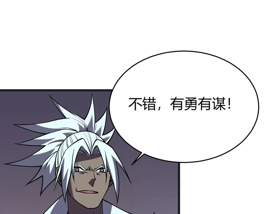 第36话 神装!162
