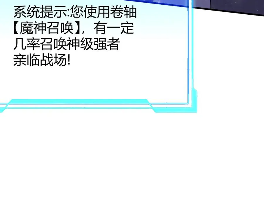 第49话 魔神降临！53