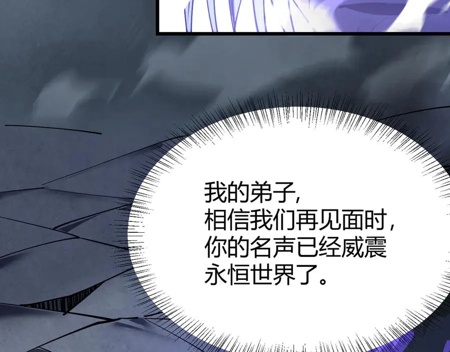 第31话 触发隐藏BOSS！86