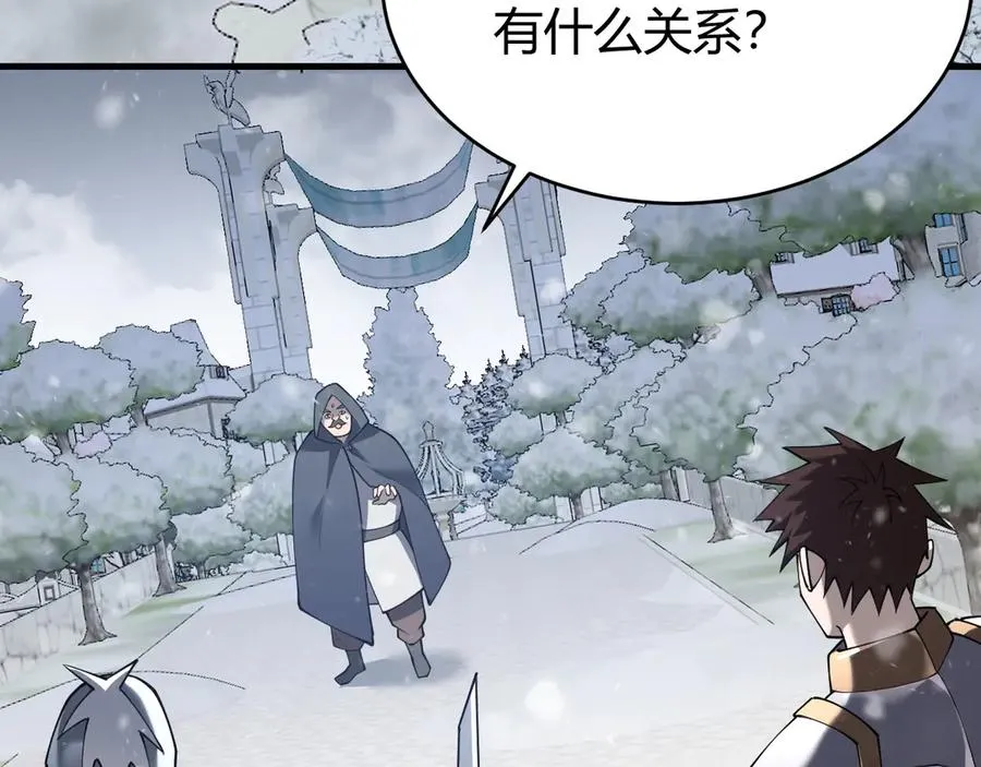 第47话 找错人？！51