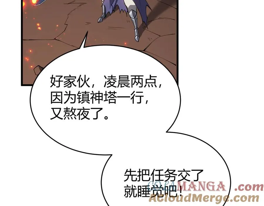第38话 寻找剑阁！56