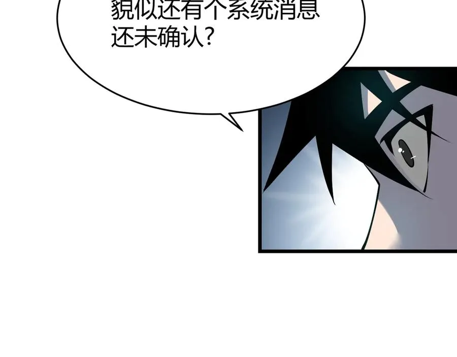第32话 实力提升！49