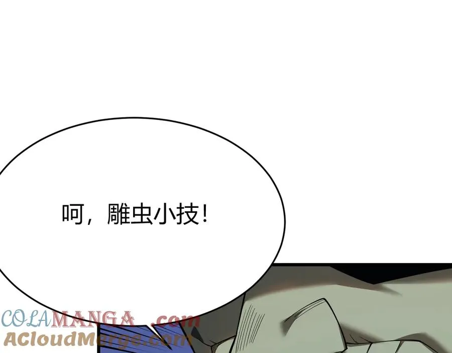 第28话 冲突升级！96