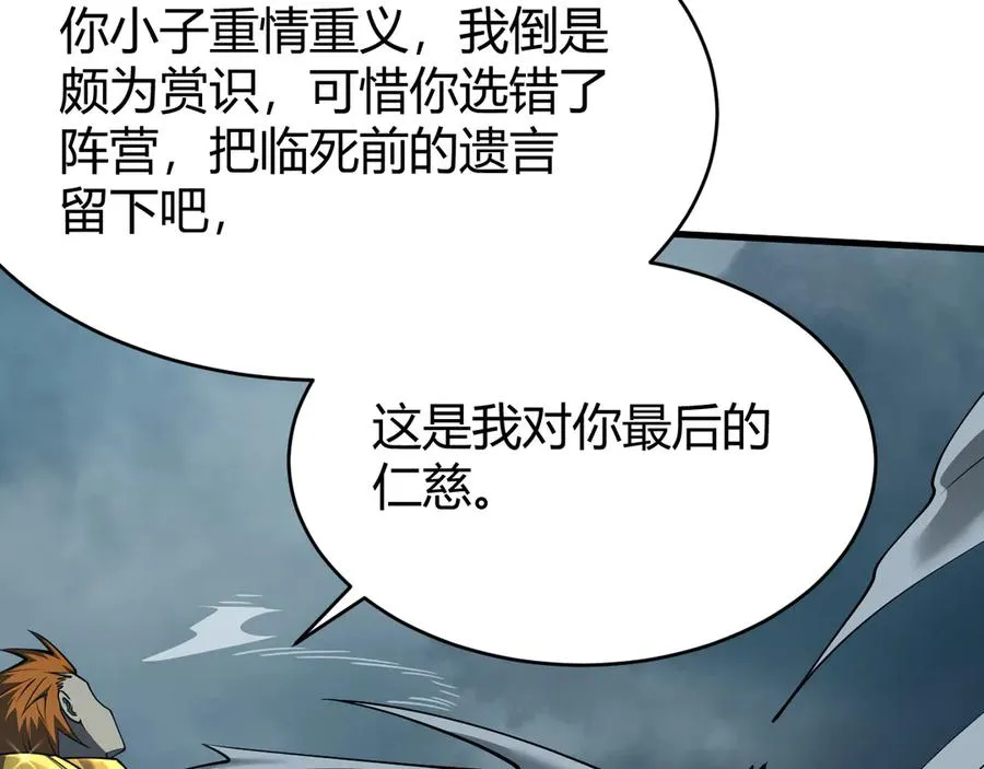 第31话 触发隐藏BOSS！50