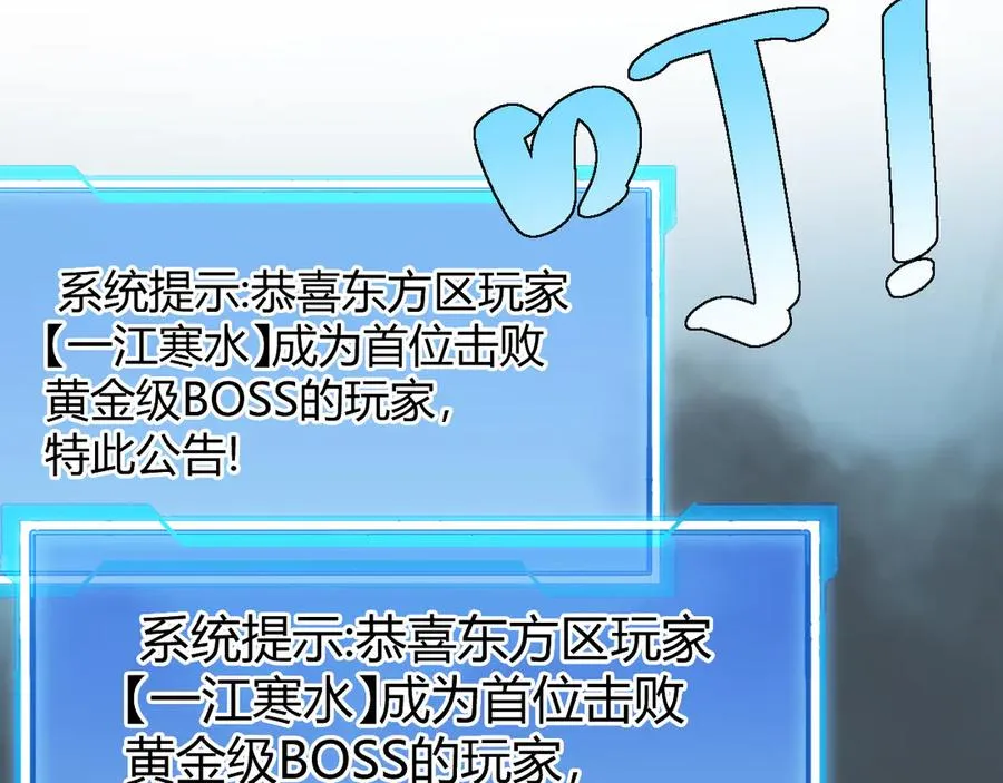 第29话 激活紫电宝石！90