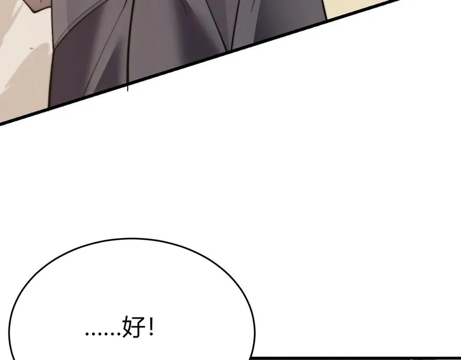 第62话 突袭！110