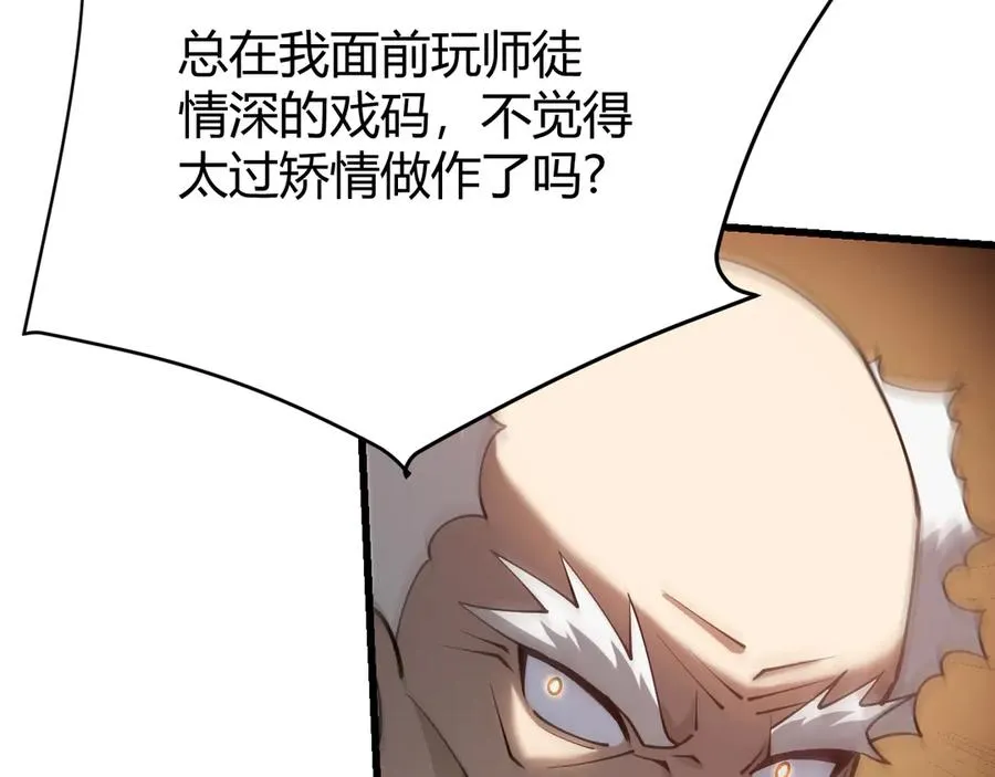 第29话 激活紫电宝石！141