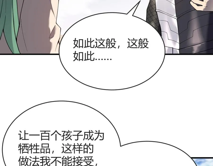 第61话 骑马和砍杀74