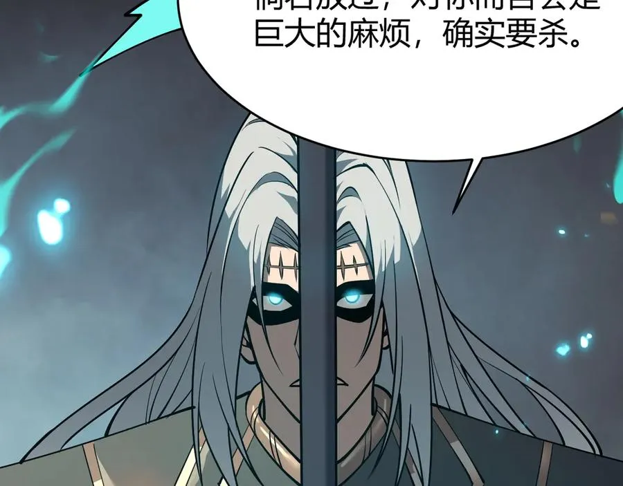 第30话 火焰法师对阵亡灵法师！119