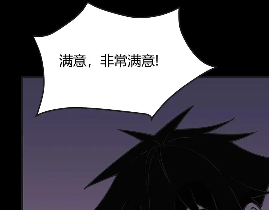 第37话 奖励“噬血剑”17