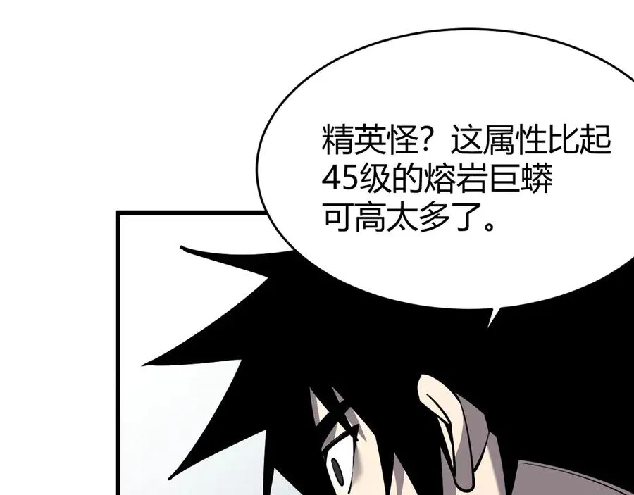 第42话 一切战术都是浮云105