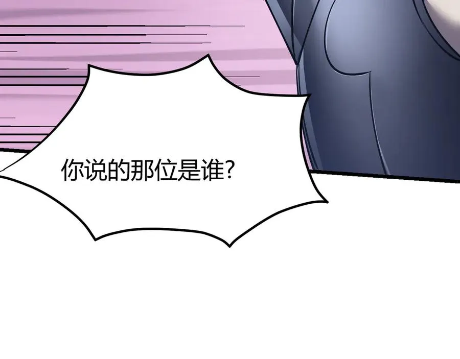 第37话 奖励“噬血剑”97