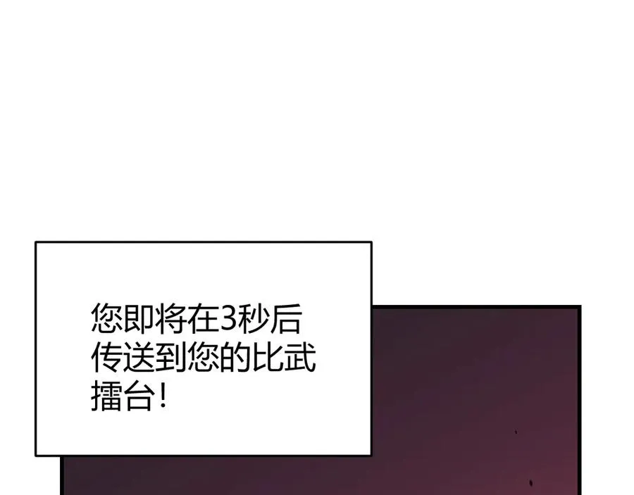 第60话 天下比武第一阶段！42