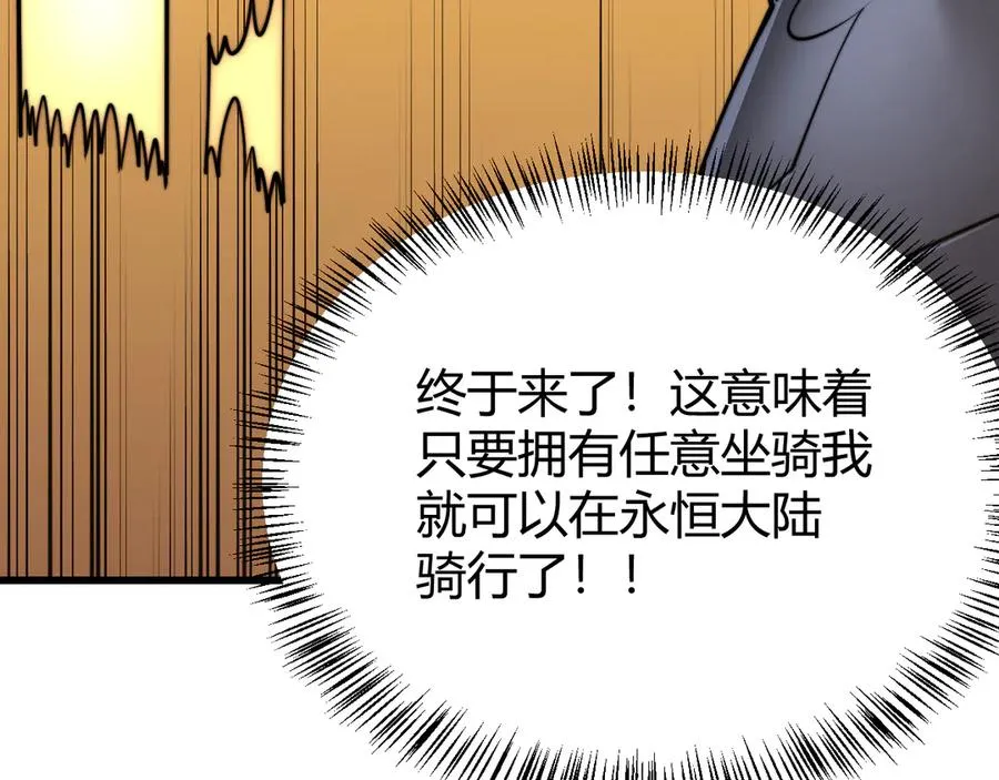 第54话 晋升！二阶！93