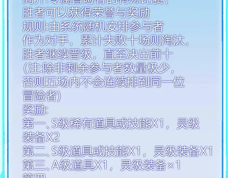 第56话 稀有坐骑！74