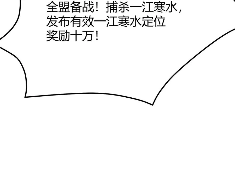 第31话 触发隐藏BOSS！163