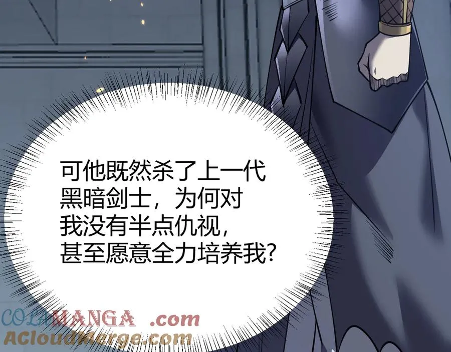 第37话 奖励“噬血剑”108