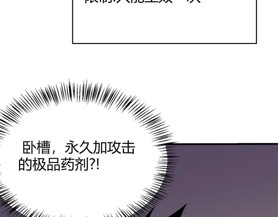 第51话 魔神宝库！106